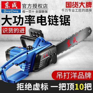 Electric Chain Saw for Logging, Household Small Handheld Electric Saw, High-Power Electric Saw, Dongcheng Cutting Chain Saw