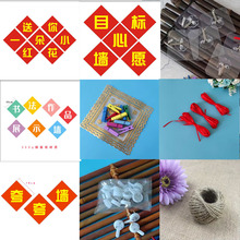 小夹子套装木质彩色便签创意个性班级目标书法照片墙装饰麻绳挂钩