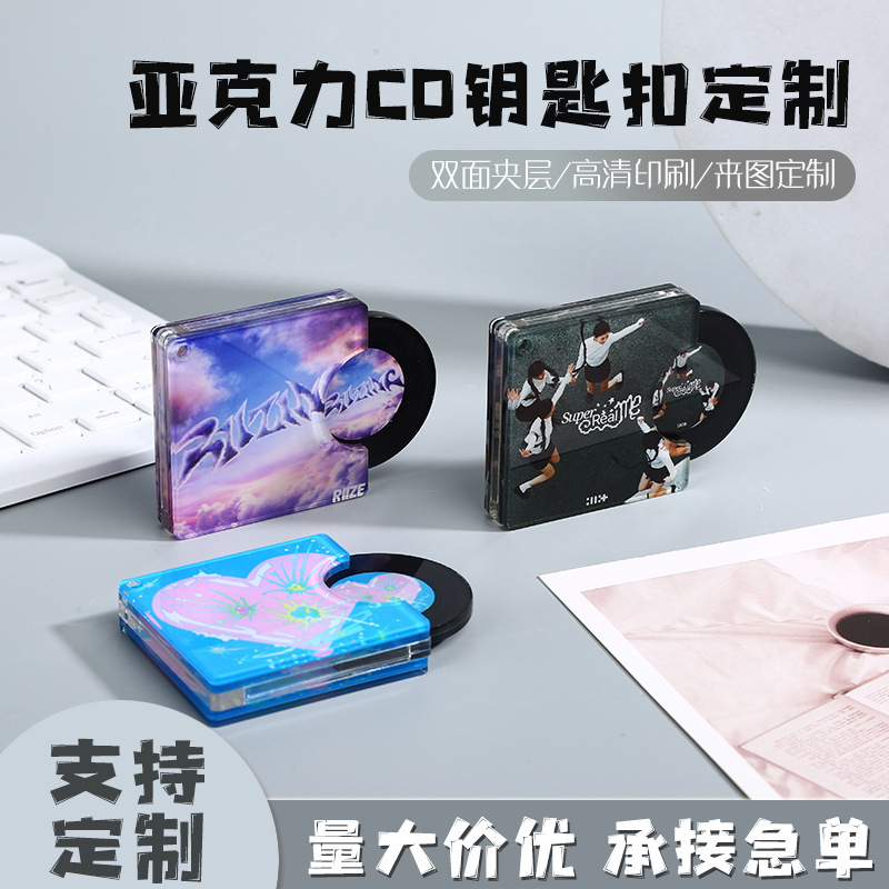 アクリルCDプルキーホルダーカスタムnfcミニアルバムブラックレコードdiyスター応援周辺ストラップ|undefined