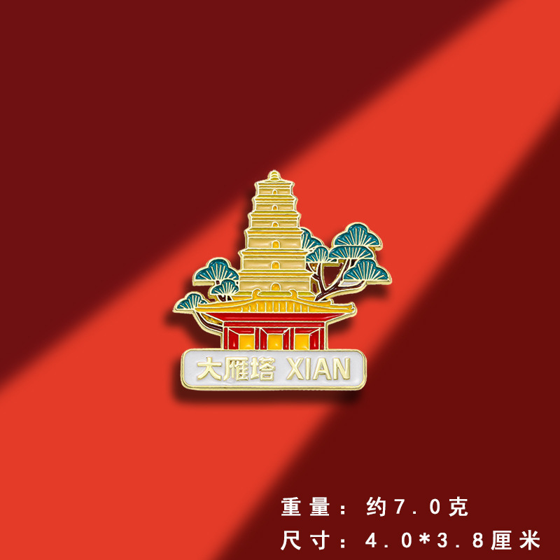 オリジナル観光スポットシリーズブローチバッジ中国風観光地区記念品観光地区出店商品|undefined