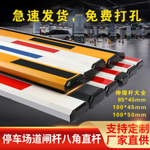 拦车杆道闸杆停车场铝合金直杆小区起落栅栏杆门禁伸缩挡车杆电动