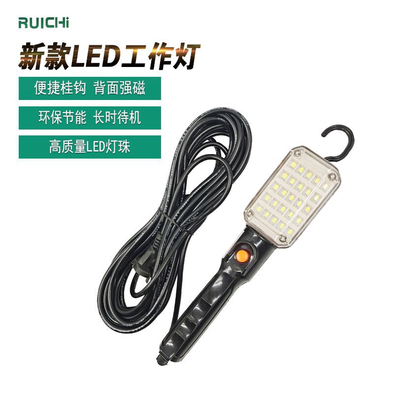 厂家销售 手持检修灯 移动汽车维修应急灯 LED带线强磁工作行灯