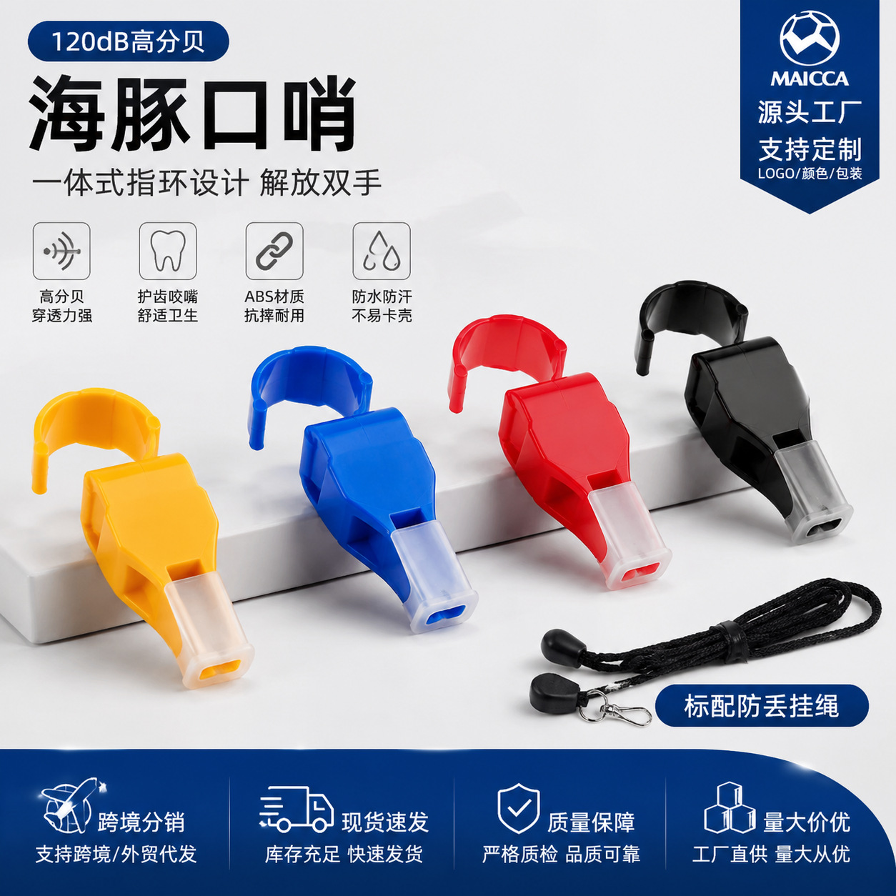 Finger-mounted coreless high-decibel whistle for student sports training, competitions, and high-decibel referee use