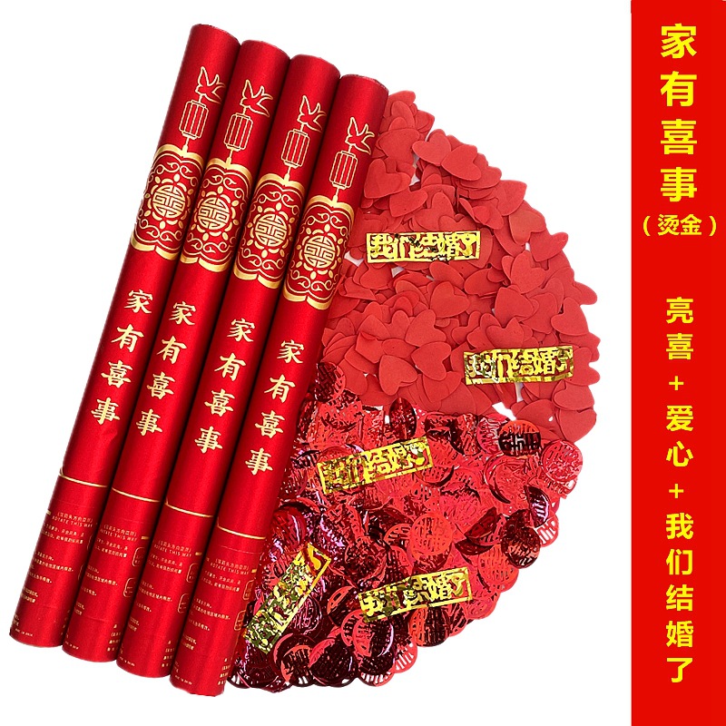 苹果喜字 亮喜+爱心+字