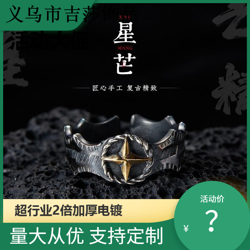 Men's retro ring handmade