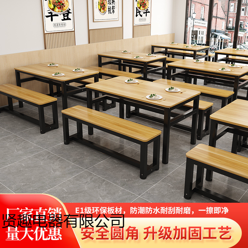 Dining Table Commercial Restaurant Long Dining Table Rectangular Fast Food Dining Table and Chairs Canteen Company Long Stool Snack Bar
