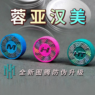 Rongya Hanmei Leather Tip British Imported Cue Snooker Professional Handmade Special First Layer Single Layer Cowhide Pressed