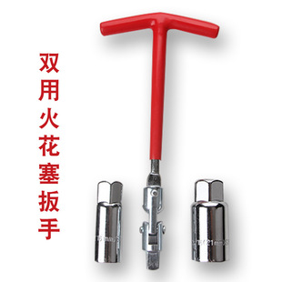 Spark plug sleeve T Type 16 21 car and motorcycle disassembly spark plug tool 3-piece auto repair tool set