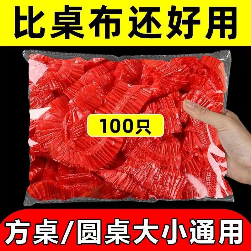 Одноразовая скатерть на резинке, не требующая мытья, маслостойкая, водонепроницаемая, утолщенная красная новогодняя свадебная банкетная круглая скатерть