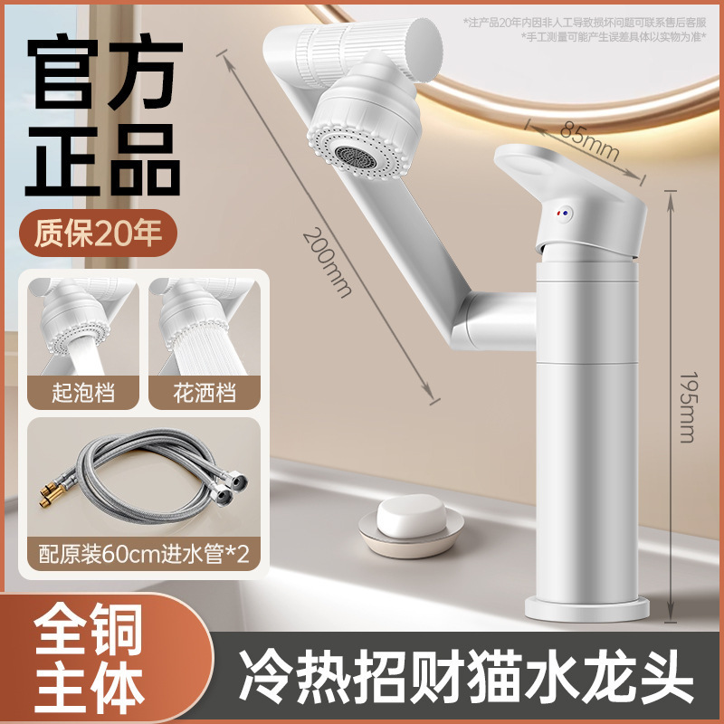全铜面盆洗手盆水龙头洗脸盆冷热两用卫生间机械臂浴室柜万向台盆|undefined