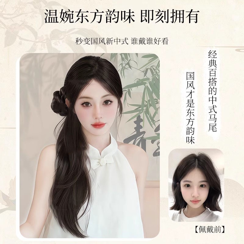 新中式假发辫子马尾假发抓夹仿真发古风汉服旗袍假发微卷侧边马尾|undefined