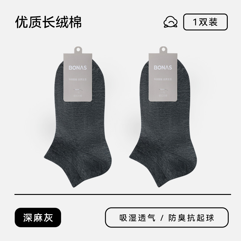 Baonasi 7A 抗菌春夏薄手綿靴下無地多用途カジュアルソックス吸汗消臭純綿メンズソックス|undefined