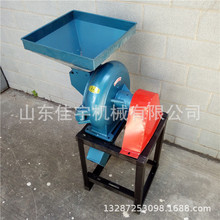 小型磨面机电动干辣椒细磨粉机 齿爪粉碎机打粉机