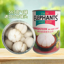 泰山竹罐头565g新鲜进口零食双象糖水红毛丹芒果龙眼龙凤果即食