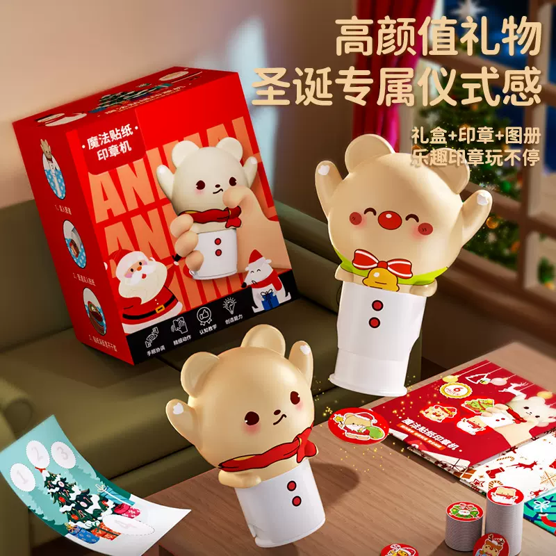 儿童圣诞魔法印章贴纸书玩具卡通萌趣图册印章贴纸幼儿园奖励礼品