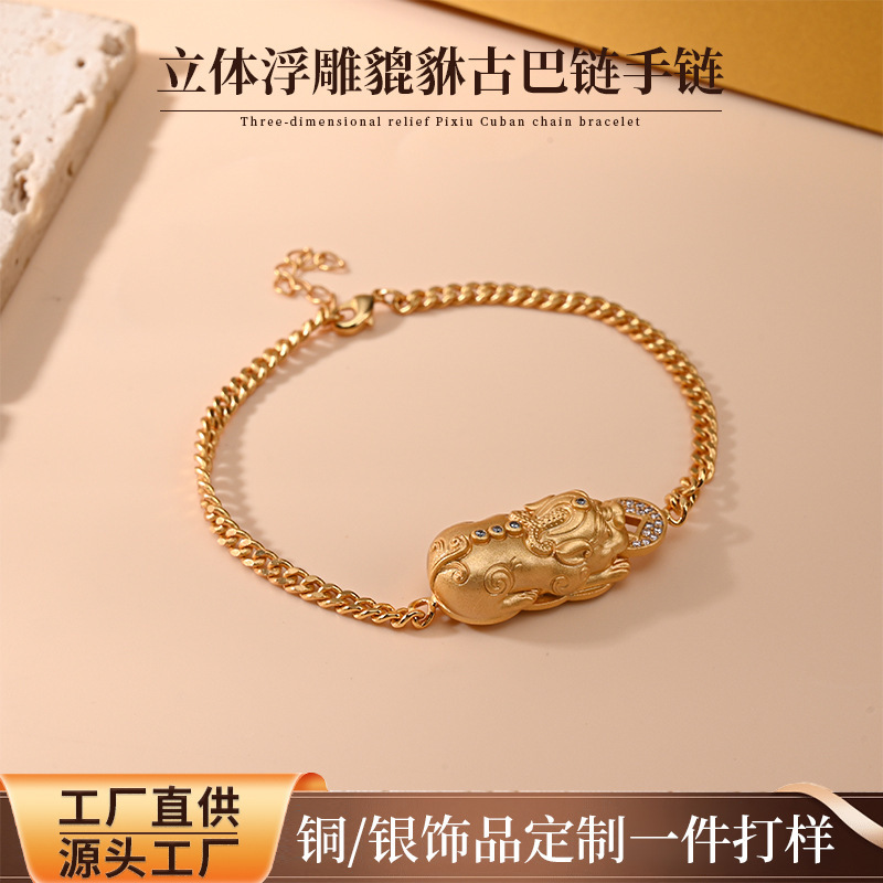 Chinese-style gold-plated Pixiu bracelet, adjustable, with diamond-encrusted coins, fortune-attracting gold-colored jewelry, light luxury women's accessory, customizable