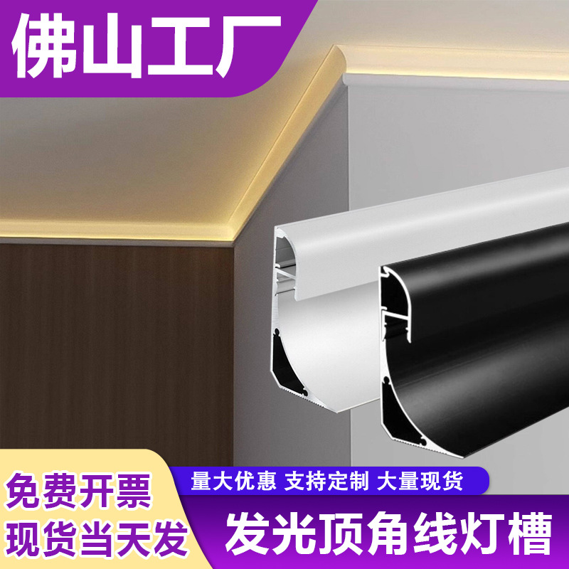 Lámpara de lavado de pared sin techo abierto ranura de lámpara reflectante suspensión de aluminio perfil de ranura de lámpara retrógrada línea de yeso