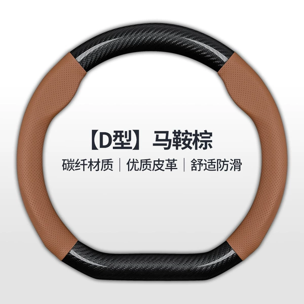 New carbon fiber-saddle brown-D type-Jetta