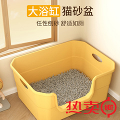 新しい猫トイレ特大飛沫防止猫トイレ子猫浴槽猫トイレオープン特大猫トイレ
