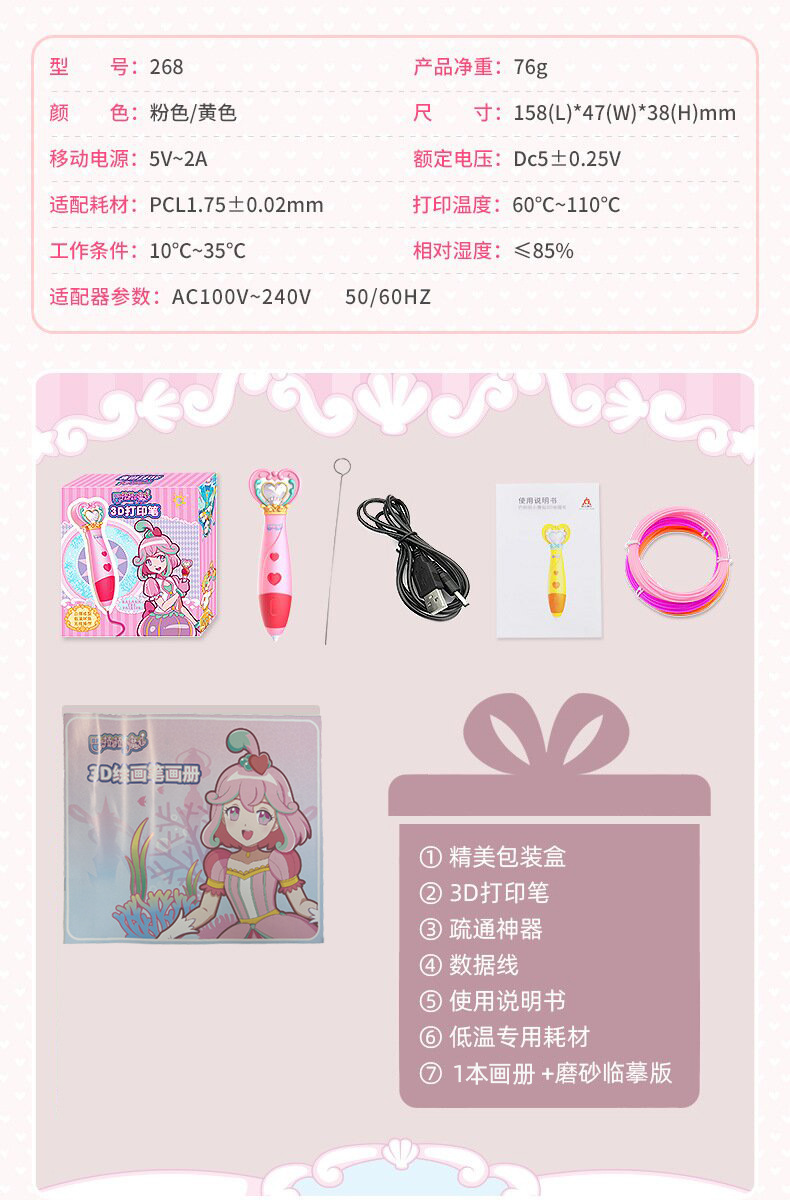 巴啦啦画册标配图