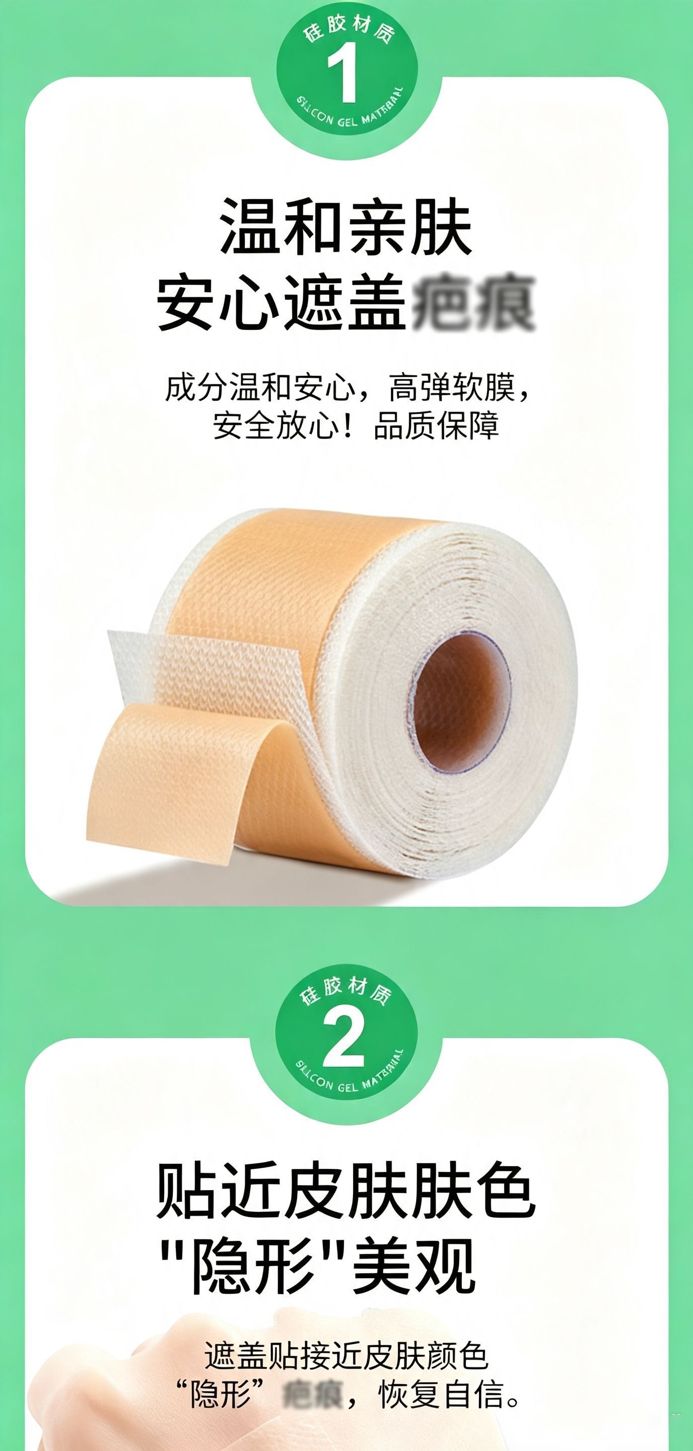Silicone Gel Scar Tape Adhesive Patch for Scar Care External Use key features