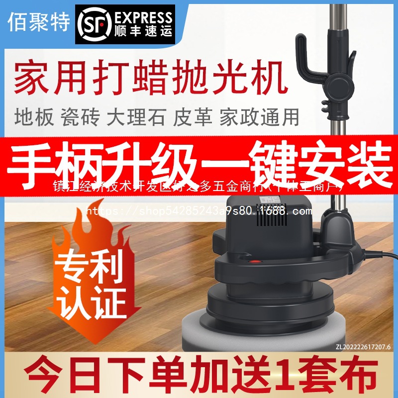 地板打蜡机抛光机家用小型木地板大理石地瓷砖打磨机电动打蜡批发