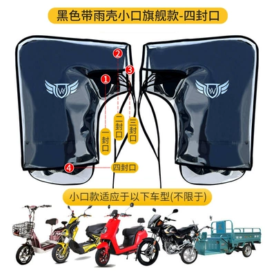 Electric Vehicle Handlebar Cover Winter Cold-Proof Windproof Gloves Electric Bike Handlebar Cover Scooter Thickened Peihui (Motorcycle Handle Cover) - one-size-fits-all-small-mouth-black-flagship-store-four-seal-grip-rain-cover