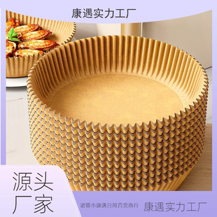 Air Fryer Paper Oven Oil-Absorbing Paper Pad Household Food Silicone Oil Paper Tin Foil Bowl Baking Pot Electric Frying