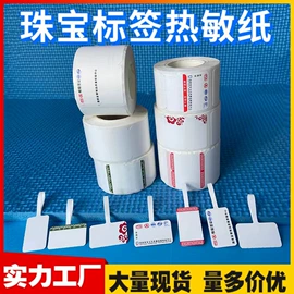 不干胶标签