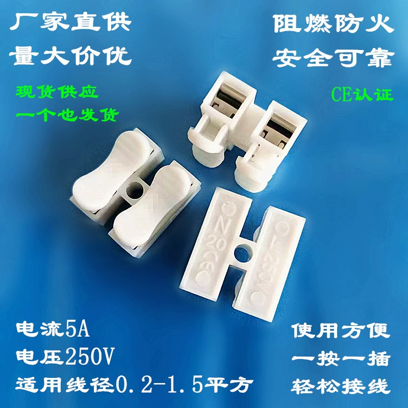 Quick wiring terminal two-in-two-out connector push-type docking CH-2 connector quick wiring