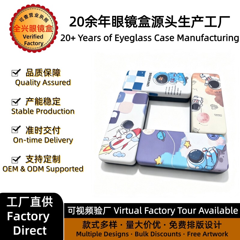 Factory wholesale custom eyeglass cases 54 children's eyeglass cases, sunglasses cases, high-end eyeglass storage boxes