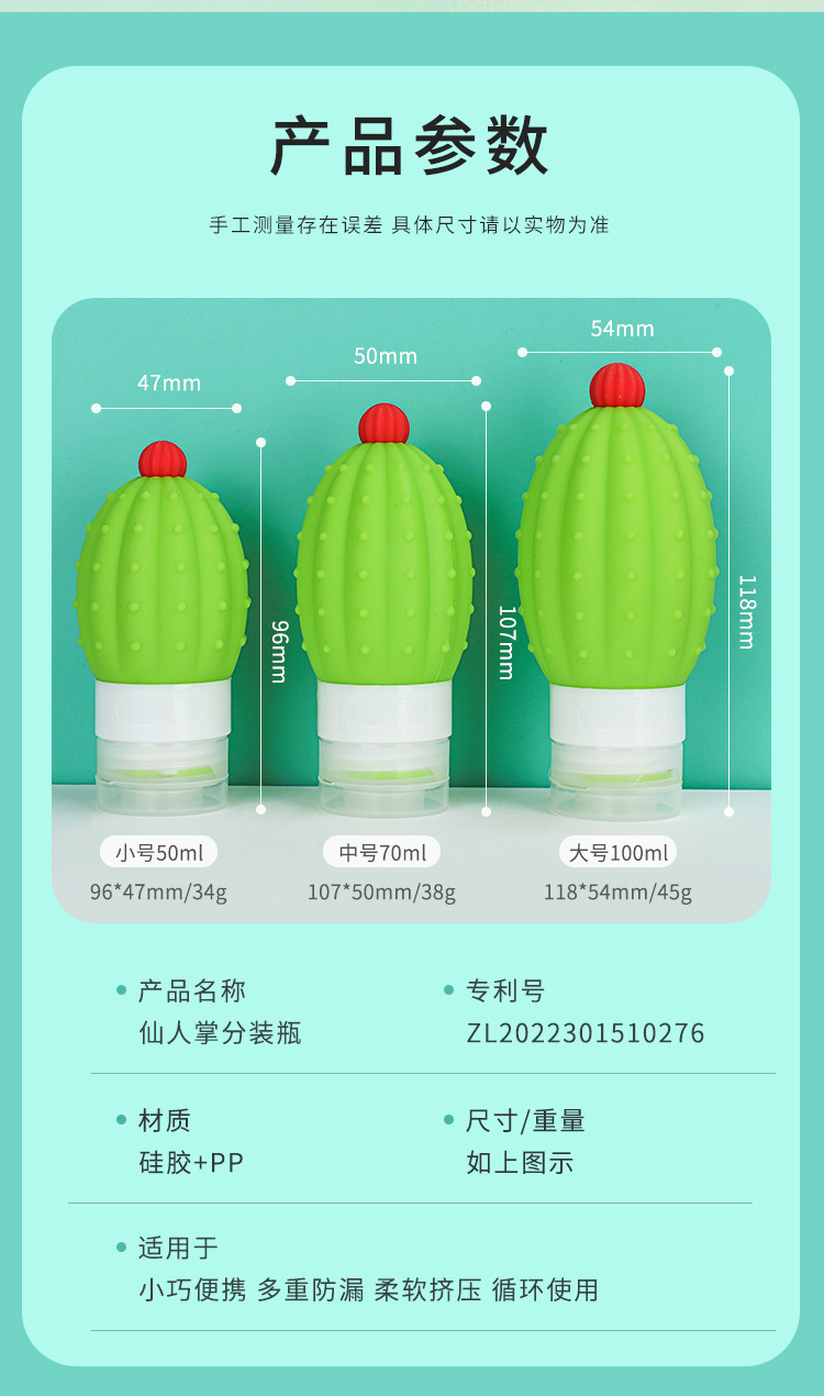 仙人掌分装瓶详情_10.jpg