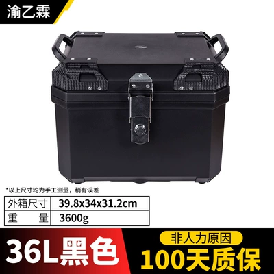 Motorcycle trunk – Vehicle Trunk - 36l-black-stainless-steel-lock