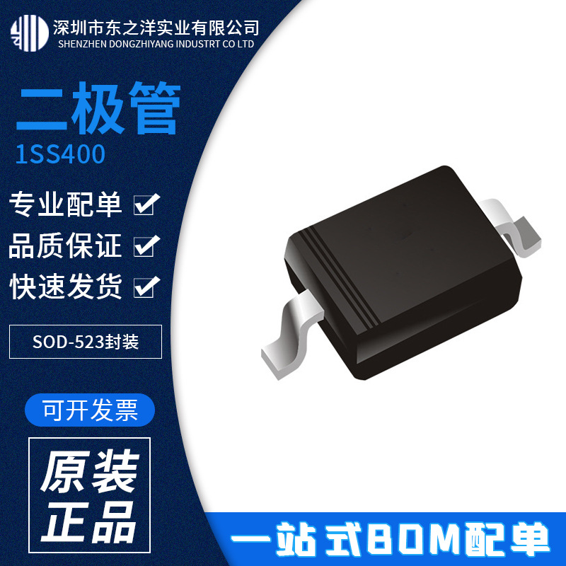 1SS400 二极管 SOD-523封装 ROHM/罗姆 原包装现货 一站式BOM配单