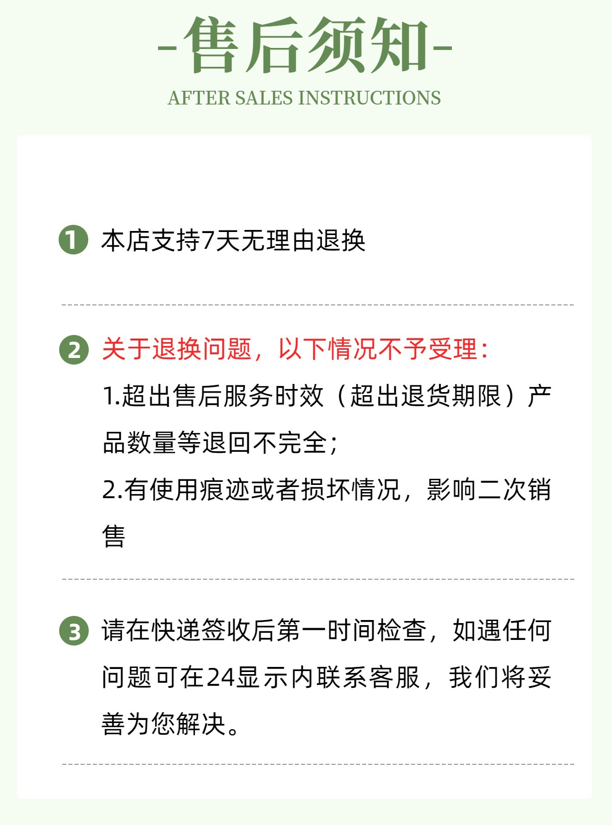 售后卡