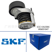 VKM31047  ������ǽ���   Generator tensioner  03C145299C