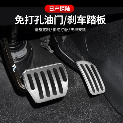 Suitable for Nissan Land Exploration Accelerator Pedal Brake Stainless Steel Non-slip Main Driving Pedal Interior Modification