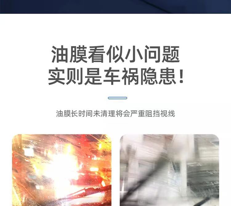Car Front Windshield Oil Film Remover, Oil Film Remover, Window Cleaner