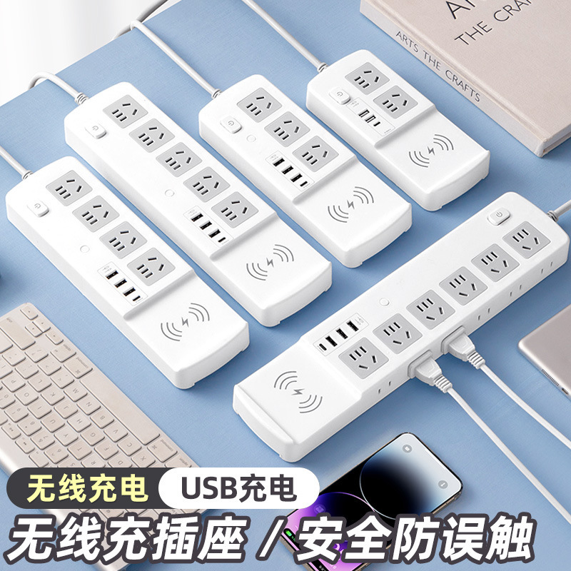 天兔新款直排无线充排插多功能带USB办公桌面多孔位防误触插排