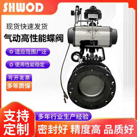 气动蝶阀人气新品推荐气动高性能蝶阀 双偏心快速切断阀 量大从优