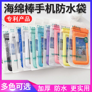 Sponge Stick Mobile Phone Waterproof Bag Drift Transparent Touch Screen Riding Takeaway Hanging Neck Rainproof Case Swimming Bag Sealed Diving