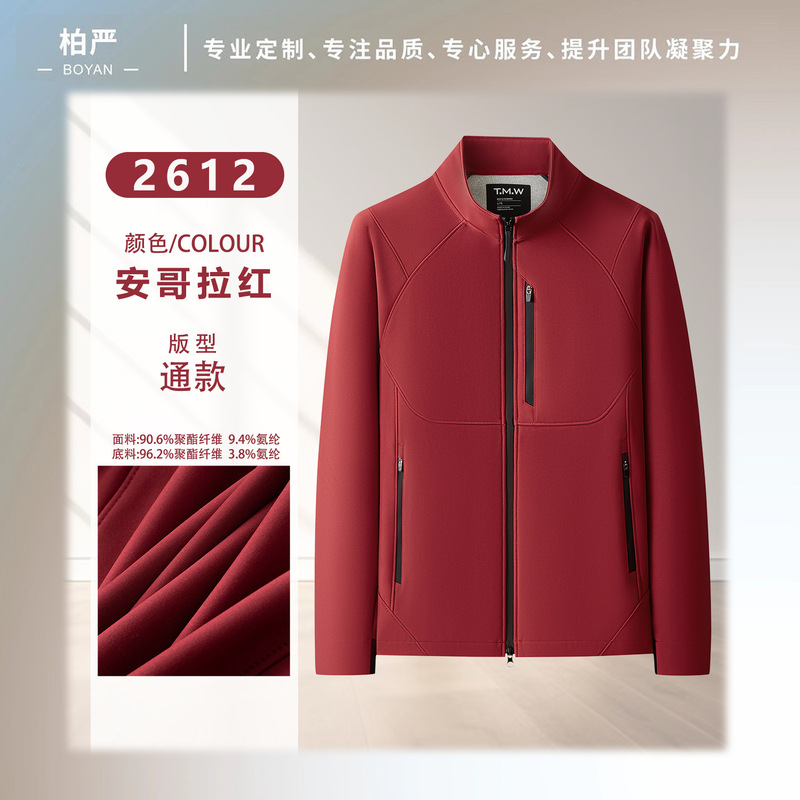 立领软壳冲锋衣定制印LOGO刺绣企业团建登山露营徒步旅行男女同款|undefined