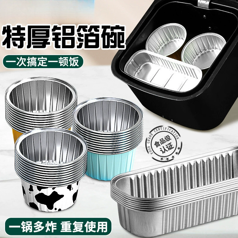 Форма для выпечки из алюминиевой фольги Yongxiang, многоразовая, для дома, духовки, а также для аэрофритюрницы, форма для дуриана, контейнер, чашка.