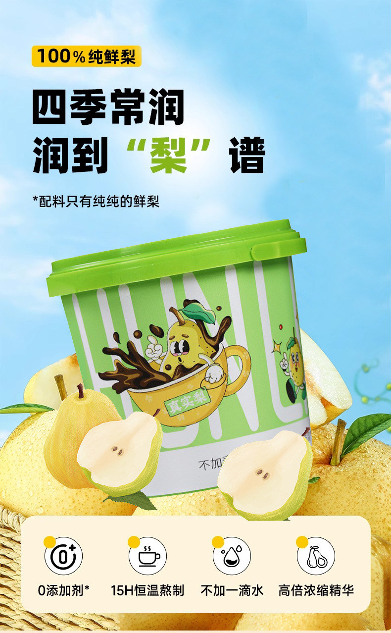 Autumn Pear Paste Qiuli Gao 210g Traditional Slow-Cooked Pear Concentrate for Daily Wellness key features
