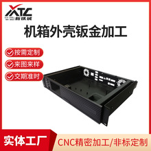 cnc钣金加工设备机箱外壳 铝合金外壳壳体 五金加工