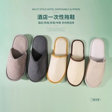 亚朵喆啡希尔顿连锁酒店拖鞋批发民宿待客软木厚底防滑一次性拖鞋