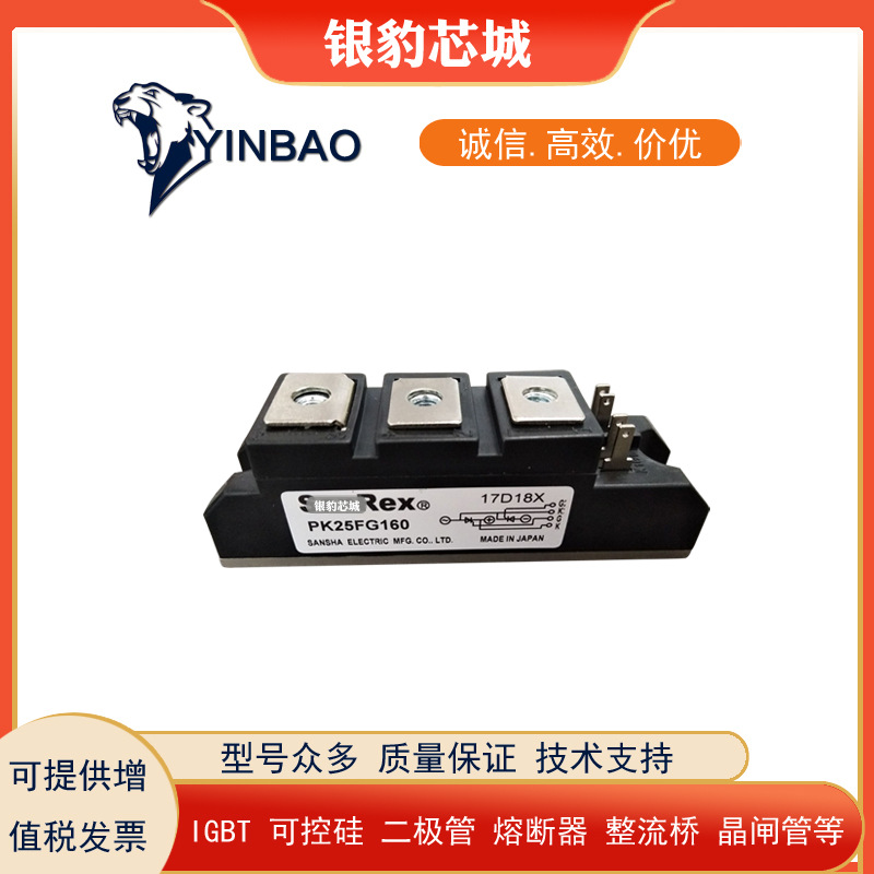 PK25F40 PK25F60 PK25F80 PK25F120 PK25F160全新可控硅模块