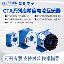 CYBERTEK֪��CTA60/CTA200/CTA400/CTA700/1000�߾��ȵ���������