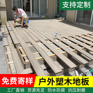 Factory Plastic Wood Flooring Outdoor Terrace Anti-Corrosion Wood Plastic Flooring Courtyard Export Second Generation Co-Extruded Wpc Plastic Wood Flooring