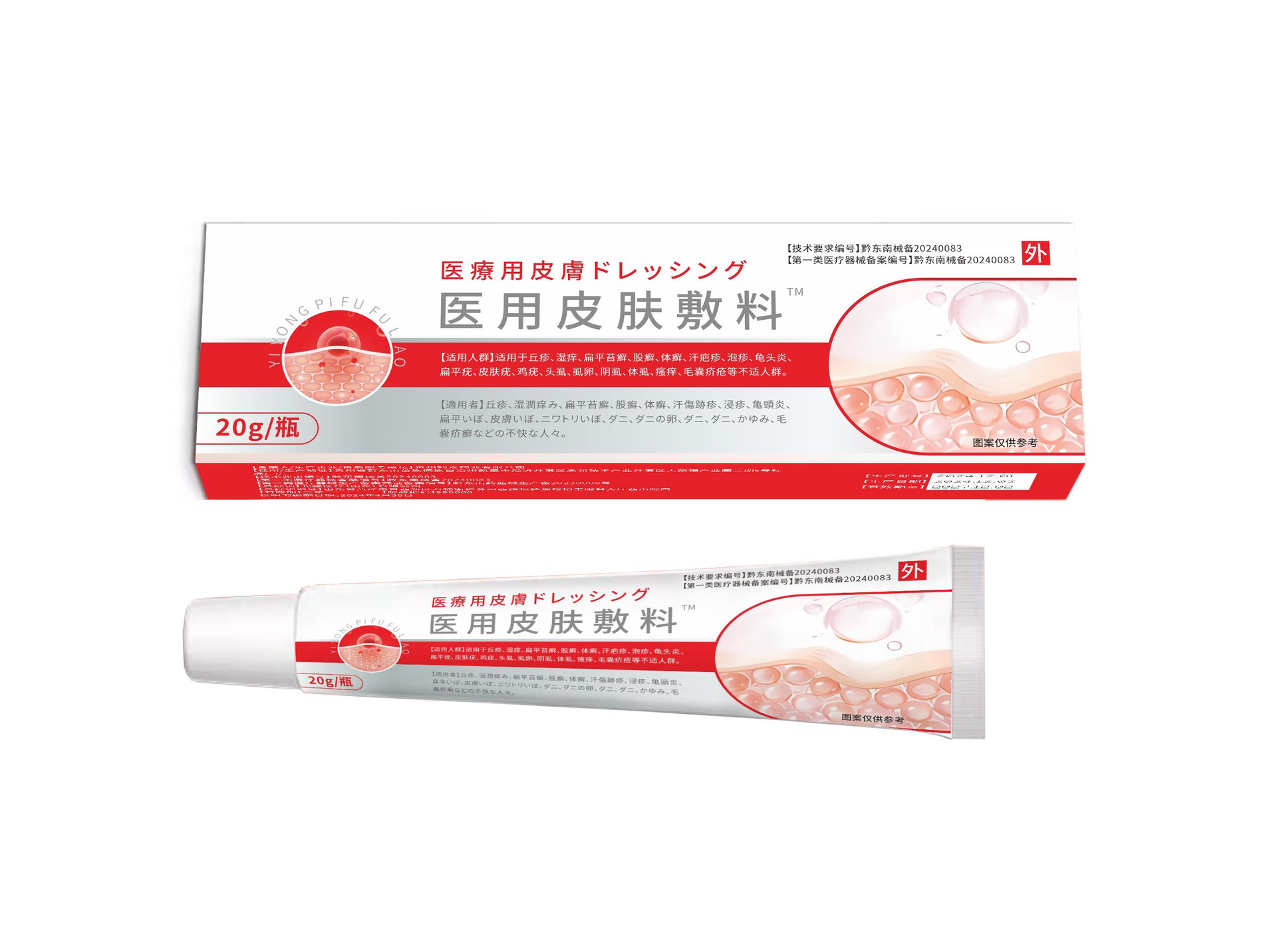 Dr. Baoyuan 의사 사마귀 제거 젤